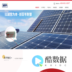 耐普蓄电池-广州耐普NPP电池官网