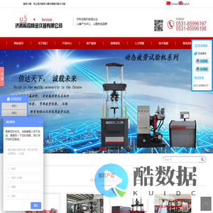 动态疲劳试验机
