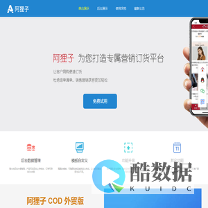 海南一岛通科技有限公司