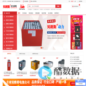 贝朗斯动力商城(BRCPOWER.COM) - 买叉车蓄电池上贝朗斯商城，价格更超值，品质有保障!