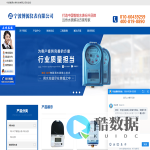 宁波水表,NB水表,物联网水表,宁波博源水表科技有限公司