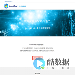 QuantBox 为量化投资赋能