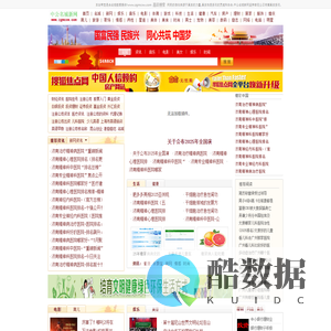 中公名城新网欢迎您_时尚_娱乐_资讯_分享_名城信息分享网站