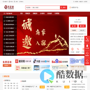 久企达B2B平台_免费B2B网站_B2B分类信息网_免费发布信息