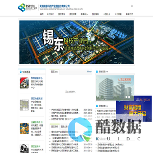 锡东科技产业园