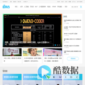 智东西首页 - 智能产业媒体与创新服务平台
