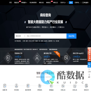 商标查询-商标注册-商标注册查询网-权明星