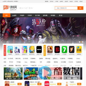 psp99游戏网 - 值得信赖的手机游戏、安卓软件下载站!