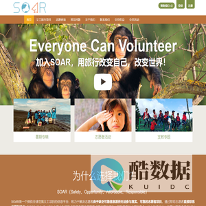 首页|SOAR国际义工旅行|没有中间商赚差价的义工旅行平台