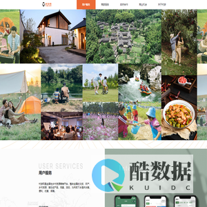 村游网-城乡互联平台，乡村游，上村游。