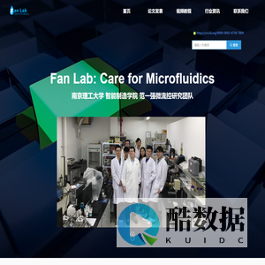 范一强微流控研究团队