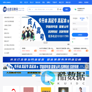 合肥招聘_合肥招聘网_合肥招聘网科技有限公司