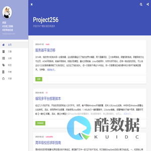Project256 | 开发256个精彩项目再退休