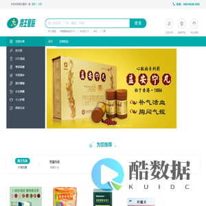 海王星辰健康药房网