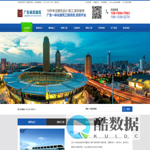 广东昊奕_广东昊奕建筑工程咨询有限公司