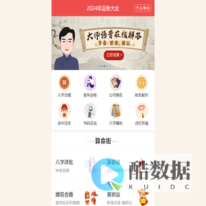 取个好名字-宝宝起名-公司起名