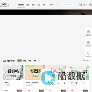 指正书法 哆来咪（北京）科技有限公司