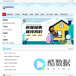 烟台恒翼网络科技有限公司