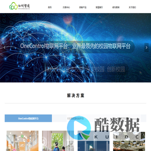 北京协创智通科技有限公司