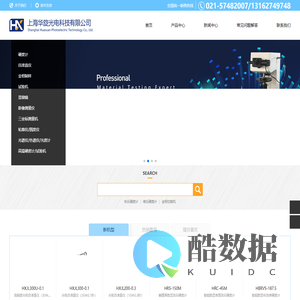 测长仪-镶嵌机-光学计-自准直仪-金相抛光机-体式显微镜-华旋光电