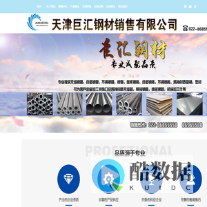 公司专业销售：冷拔无缝钢管、热扩无缝钢管、方矩管、大口径钢管、大口径薄壁钢管、大口径厚壁无缝钢管，产品种类齐全，质量好，价格优，欢迎前来订购。热线：电话：022-86855558；022-86965588，手机15620067658