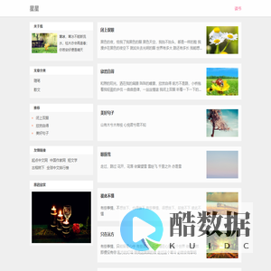 星星读书