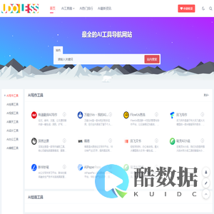 udoless - 最全的AI工具导航网站!