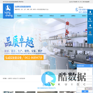 大连通风柜_大连实验台_大连实验室设备-大连弘诚实验室设备有限公司