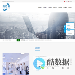 深圳市高达科技术研发中心