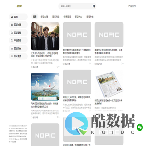 签证帮-常见签证问题解答