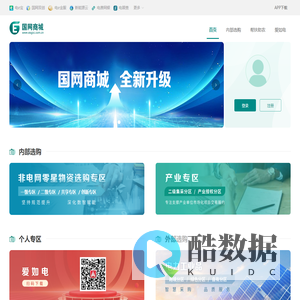 国网商城