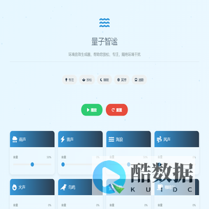 量子智谧 - 环境音效生成器