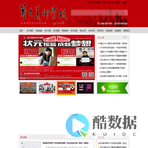 西安艺大美术培训学校-画室|艺大美术|美术培训|美术高考|西安美术培训|陕西美术培训