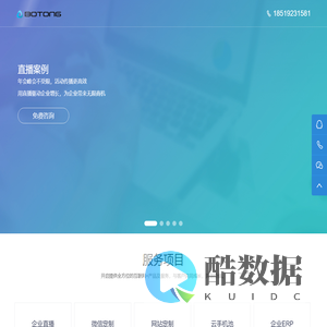 北京诚博通科技有限公司