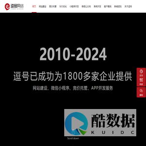 网站建设_小程序开发_软件开发_北京逗号网络开发公司