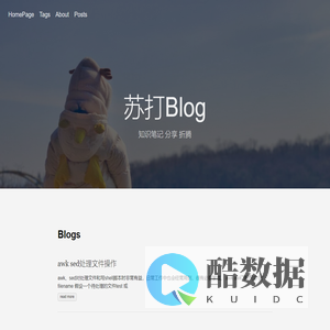 苏打Blog