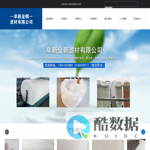 阜新金朝滤材有限公司