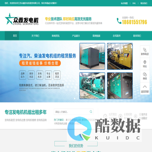 大型发电机租赁｜工业级机组全国服务｜众鑫电力10年2000+企业保障-众鑫发电机租赁出租公司