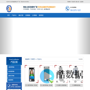人证核验终端丨双屏访客机丨政务交互终端丨智能人脸识别硬件厂家丨深圳市双瑞芯科技有限公司