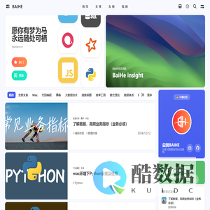 白贺BAIHE