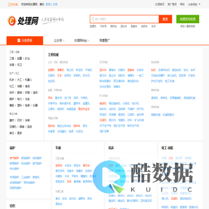 处理网 - 二手设备网上市场