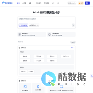 八月瓜数据-科科豆 | 个人和中小微企业专属的AI专利检索与撰写平台