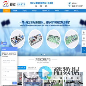 广州晨徽实验仪器有限公司