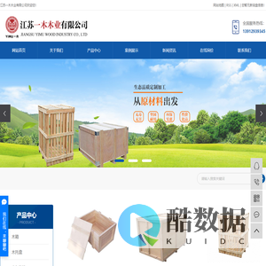江苏一木木业有限公司