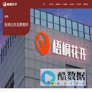 北京梧桐花开科技有限公司