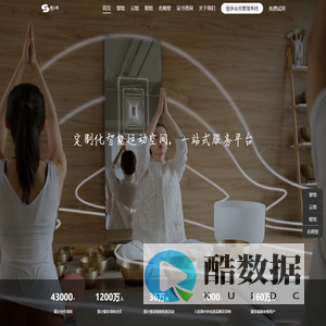 随心瑜,定制化智能运动空间,一站式服务平台