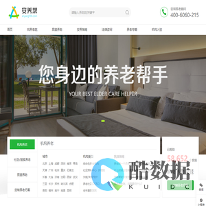 安养帮 - 养老院一站式查询，您身边的养老帮手！