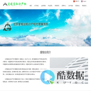 北京爱棱台知识产权代理事务所