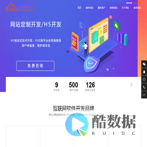 贵阳高端网站建设_小程序开发_APP开发_贵州星点互动网络技术有限公司