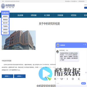 成分检测_配方还原_化学成分分析检测_配方成分剖析_中科光析科学技术研究所